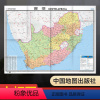 [正版]南非地图 中外文对照 单张折叠展开1.17米X0.86米 世界热点国家地图 大字版 行政人口 港口 机场 学校