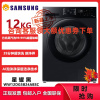 三星(SAMSUNG)滚筒洗衣机全自动三星AI神5系超薄12公斤大容量蒸汽除菌洗衣机WW12DG5B24ABSC 星耀黑