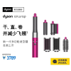 戴森(Dyson)HS05 戴森美发造型器旗舰套装紫红镍色通用版
