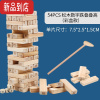真智力儿童抽釜底抽薪积木塔亲子桌面益智力游戏平衡层层叠高玩具