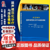 北京朝阳超声规范化诊疗与报告模板 郭瑞君 超声医学临床书籍 医院超声从业者参考书科学技术文献出版社978751
