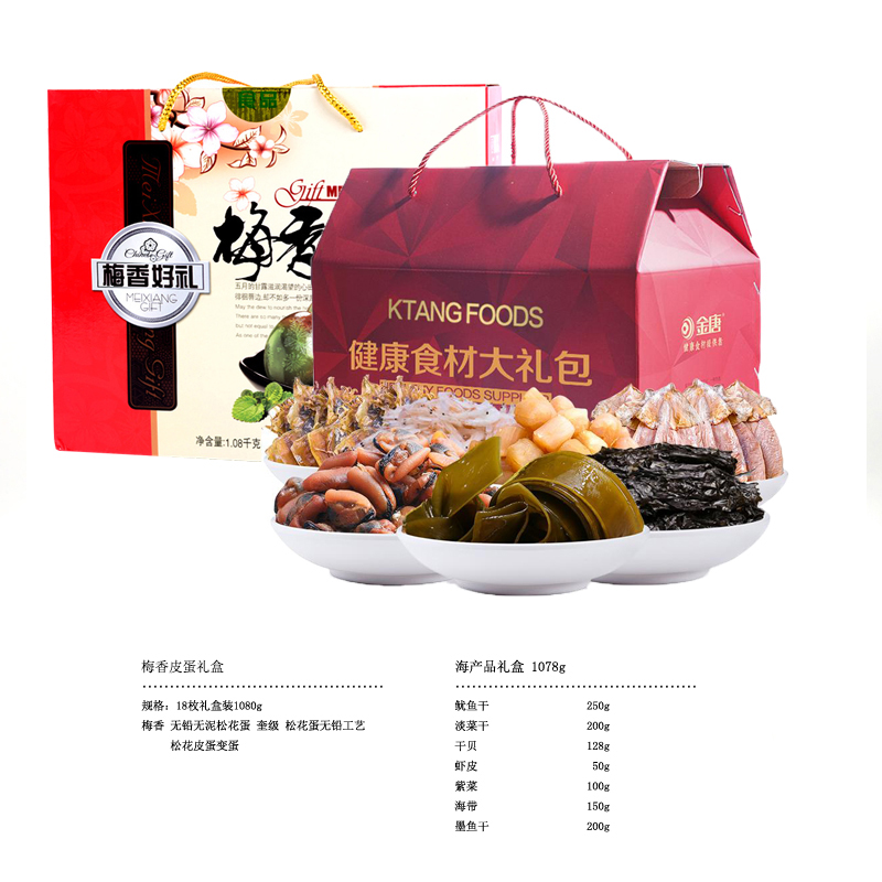 福利礼品套餐 A2399(5份起售)