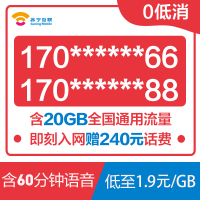 苏宁互联AA靓号 联通、电信、移动制式 电话卡 手机卡