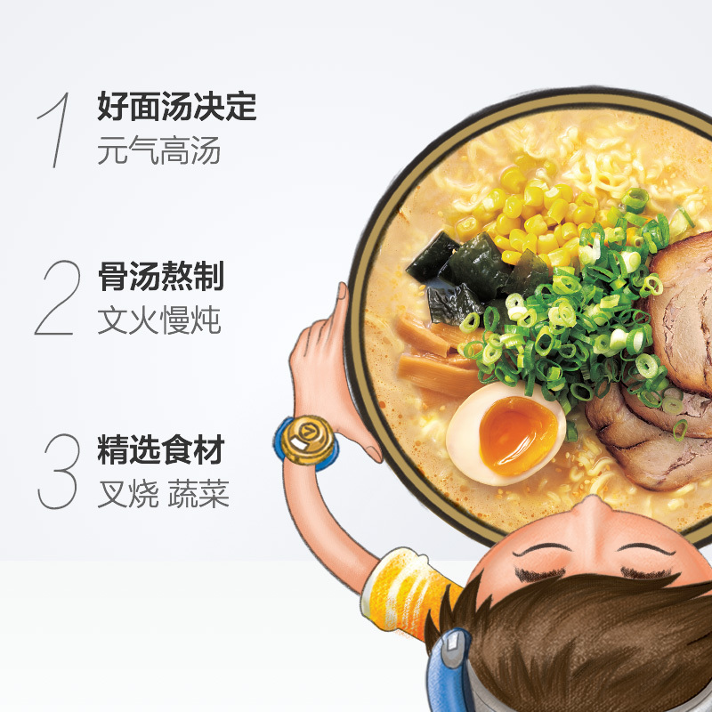 统一 方便面桶装 12桶/箱