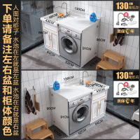洗衣机柜子阳台组合CIAA浴室定制脸盆洗手台盆池一体伴侣太空铝洗衣柜 高低-1.3m/对门-颜色左右备注