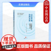 中法图正版 企业并购法律实务问题解答与案例评析 赵剑发 企业并购尽职调查交易结构设计上市公司收购司法实务案例分析 法律出