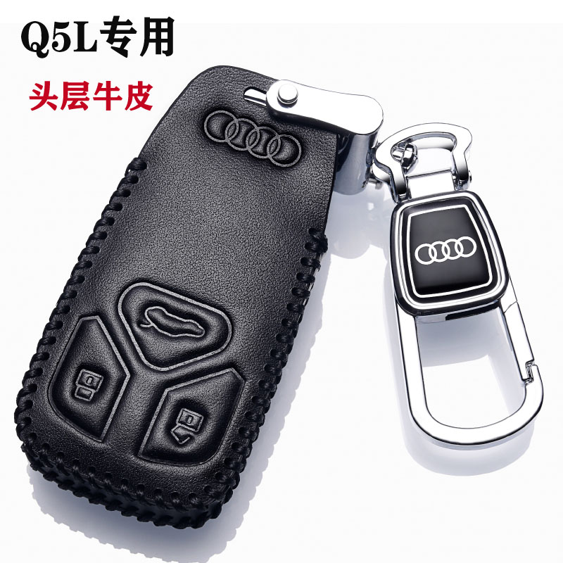 【补贴10%】奥迪Q5L钥匙套2020款真皮18款奥迪Q5汽车钥匙包专用扣20款遥控壳汽车钥匙包 下单请仔细核对钥匙或联系在线客服