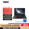 联想ThinkPad P1隐士 02CD 16英寸 移动图形工作站游戏笔记本电脑 定制(i7-13700H RTX4060 64G内存 2T固态 2.5K屏)质保3年
