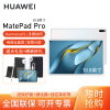 HUAWEI/华为MatePad Pro 10.8英寸骁龙870平板电脑鸿蒙系统办公娱乐学习pad 6G+128G[WIFI版]贝母白