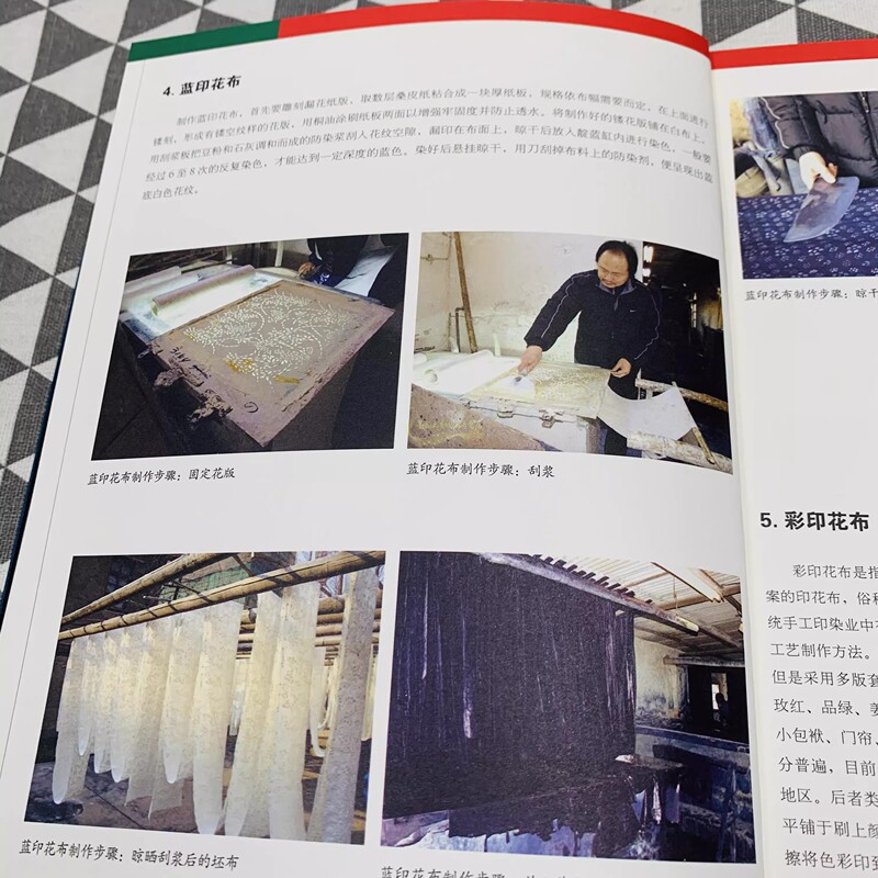 [正版]中国传统民间工艺中国美7册民族服饰服装纹样素材荷包肚兜印染社火马勺脸谱窗花剪纸纸笺女红瓷艺术民风民俗非物资文化遗高清大图