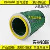 适用KY2028精品大孔时风风顺空气滤清器空气滤芯空滤发动机配件
