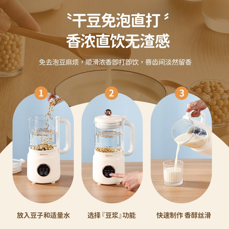 帅康(Sacon)豆浆机小型破壁机迷你多功能料理榨汁机全自动2024新款免滤免煮2-3人家用豆浆搅拌机高清大图