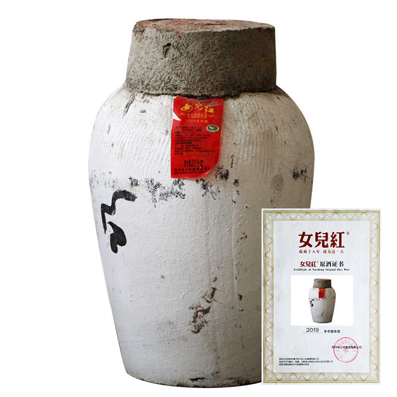 女儿红官方手工原酒2019年冬酿绍兴黄酒花雕坛装23kg 配原酒证书