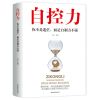 正版 这书能让你戒烟 自控力 家庭保健烟民指导戒烟方法戒烟的书 自控力