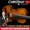 克莉丝蒂娜S700进口欧料小提琴大师级演奏级手工小提琴