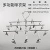 铝合金晾衣架多夹子不锈钢防风袜子架尿布内衣内裤多功能晾晒衣架 不锈钢20夹(折叠款)
