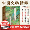 海外馆藏中国文物精粹精装全两册纵览全球数十家博物馆累积近千张原物底片重现遗落的中华珍宝每一张都是不可复得的历史留痕文物