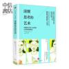 [中信书店]清醒思考的艺术 罗尔夫·多贝里 著 智力与谋略 [中信书店]清醒思考的艺术 罗尔夫·多贝里 著 智力与谋略