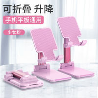 【超稳】桌面手机支架金属双轴底座金属加重手机平板万能通用支撑架360度可旋转折叠升降网课创意拍视频追剧 升级款【少女粉】自由升降★折叠收纳