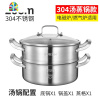 封后304不锈钢三层以上蒸锅加厚家用3层2蒸笼馒头多层电磁炉锅具 FEN 特厚304不锈钢30CM四层蒸锅一锅三格一