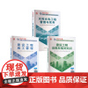 水利水电教材专业3本套 本社编辑部 著 建筑考试其他专业科技 正版图书籍 中国建筑工业出版社