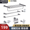 箭牌(ARROW)卫浴 箭牌不锈钢毛巾架杆浴巾架浴室挂件卫生间浴室置物架卫浴五金套装