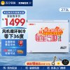 星星(XINGX) 273升 家用冰柜 冷柜 冷藏冷冻转换冰柜 顶开门 节能省电(白色) BD/BC-273FE