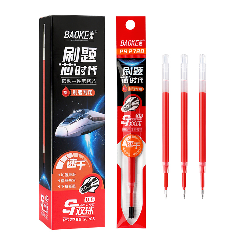宝克（BAOKE）PS2720 0.5mm按压式中性笔芯 ST双珠尖锥笔头 办公/学生考试水笔替芯 20支/盒 1盒 红色