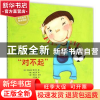 正版 这个时候要说“对不起” (韩)黄允宣,(韩)黄浈任著 辽宁科