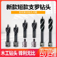 古达电动扳手钻头四槽只罗钻木工麻花钻模板钻转换头木工木板开孔器