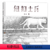 纽扣士兵 [正版]纽扣士兵硬壳精装绘本无字书文津图书奖适合6岁7岁8岁一二年级小学生课外阅读图画书亲情成为祖孙之间情感纽