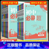 化学[沪教版] 九年级上 [正版]自选24上/23版下初中九年级上册下册语文数学英语物理化学政治历史人教版北师外研初三9