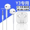 入耳式耳机圆孔 3.5mm(一条) VIVOY3手机专用耳机 适用VIVOY3耳机原装y3手机通用有线耳机耳塞带麦重低音
