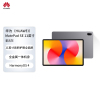 HUAWEI MatePad SE 11英寸2024款华为平板电脑高刷护眼大屏 影音娱乐学生学习平板