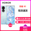 荣耀80 12GB+512GB 碧波微蓝 1.6亿像素超清主摄 AI Vlog视频大师 全新Magic OS 7.0系统 5G手机