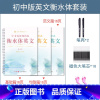 初中衡水体 [正版]七年级字帖英语上下册同步人教版衡水体英文衡水中学7年级初中生凹槽练字帖临摹描红课课练初一学生字体写字