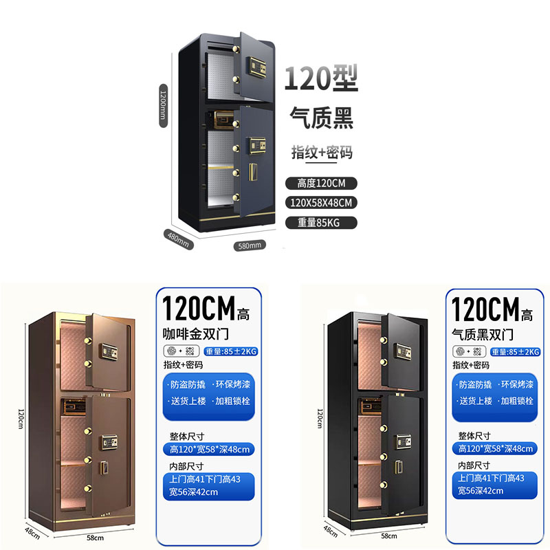 鑫金虎 保险柜双门家用指纹密码580*480*1200mm加厚款高清大图