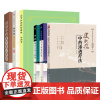 [全6册]常用中药速学速记图谱+李克绍中药讲习手记 版+皮肤病中药渗透疗法+中药炮制品古今演变评述+中药学五版教材等
