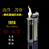 仿古老式奥地利煤油打火机防风 鬼吹灯同款复古怀旧经典收藏