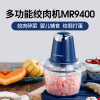 摩飞 MR9400电动绞肉机金属机身按键式小型碎肉机