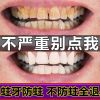 [牙博士]长效防蛀牙膏快速修复龋齿牙菌斑黑斑虫牙修补牙洞 [强力修复防蛀牙洞] [20倍*功效]体验装
