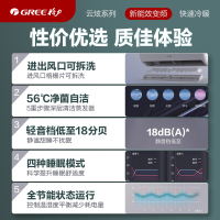 格力(GREE)空调 KFR-35GW/NhGg3B 云炫1.5匹 新能效变频 冷暖两用家用空调挂机