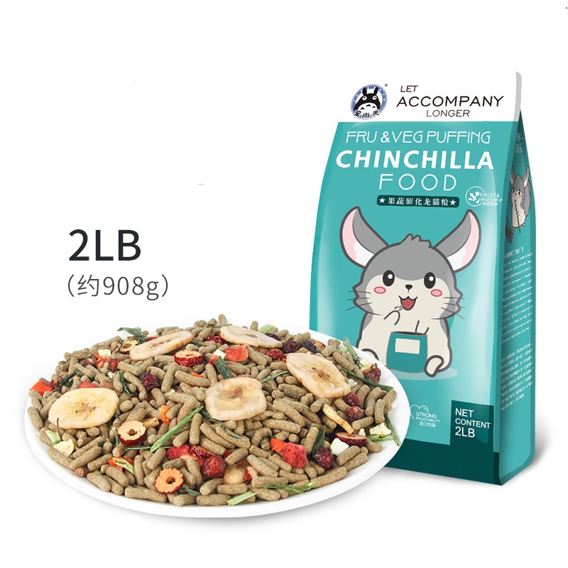 豪华果蔬龙猫粮食2LB主粮饲料食物主食宠物用品马祖瑞配方