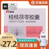 康缘 桂枝茯苓胶囊 0.31g*50粒/盒 瘀血阻络所致癥块经闭痛经子宫肌瘤子宫内膜异位症乳房疼痛乳房肿块胸胁胀闷前列腺