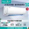 [官方自营]海信空调 大1匹 自然风 新能效 节能省电自清洁冷暖空调大一匹壁挂式空调挂机KFR-26GW/E25A3