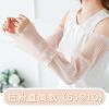 夏季薄款手套紫外线冰袖宽松护臂手臂套男韩版冰丝袖套防晒女ins [1双装不可套指网纱款]桔粉 1双 以图片为准