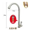 厨房水龙头冷热304不锈钢洗菜盆龙头单冷水龙头开关水槽冷热龙头 无进水管 (单冷)不锈钢大弯款