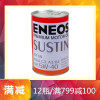 新日石(ENEOS)引能仕SUSTINA速驰耐5W-40 SN级1L*1