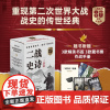 二战史诗三部曲纪念版套装全3册 最长的一天+遥远的桥+最后一役80周年 科尼利厄斯·瑞恩 二战胜利诺曼底登陆市场花园行动