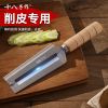 十八子作削皮刀不锈钢加厚商用菠萝去皮刀水果削皮神器N8169